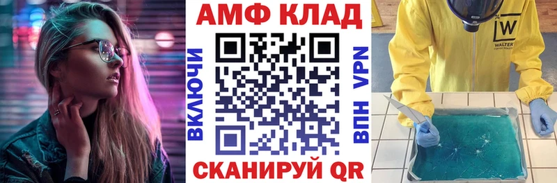 АМФ Premium  blacksprut рабочий сайт  Абакан 