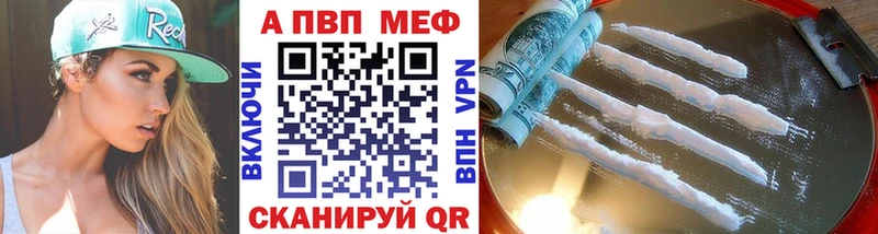 APVP VHQ  MEGA зеркало  Абакан  хочу наркоту 