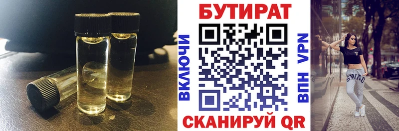 продажа наркотиков  OMG онион  БУТИРАТ 1.4BDO  Абакан 