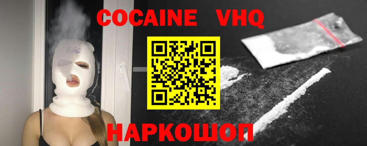 КОКАИН Columbia Абакан