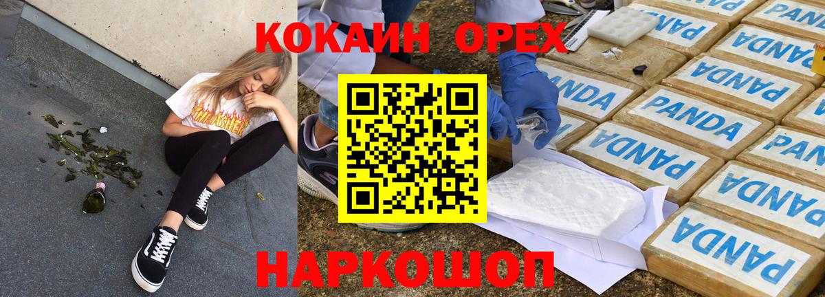 Cocaine  Кокаин Перу  Вход с VPN  Абакан  COCAIN Перу 