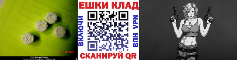 Ecstasy 280 MDMA  Абакан 