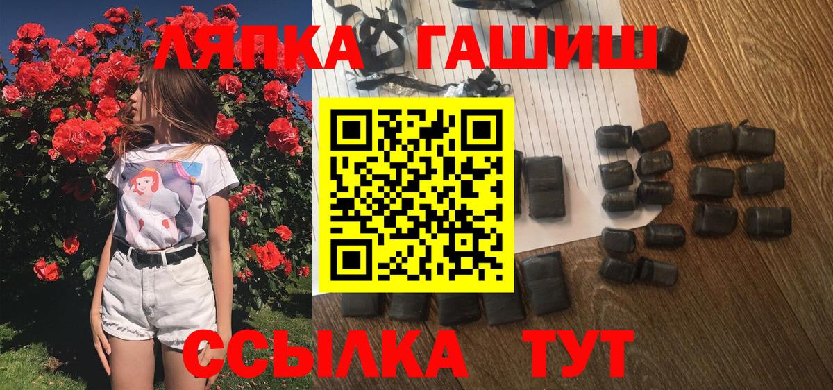 ГАШ гарик  Вход с VPN  Гашиш  Абакан  ГАШИШ гарик 