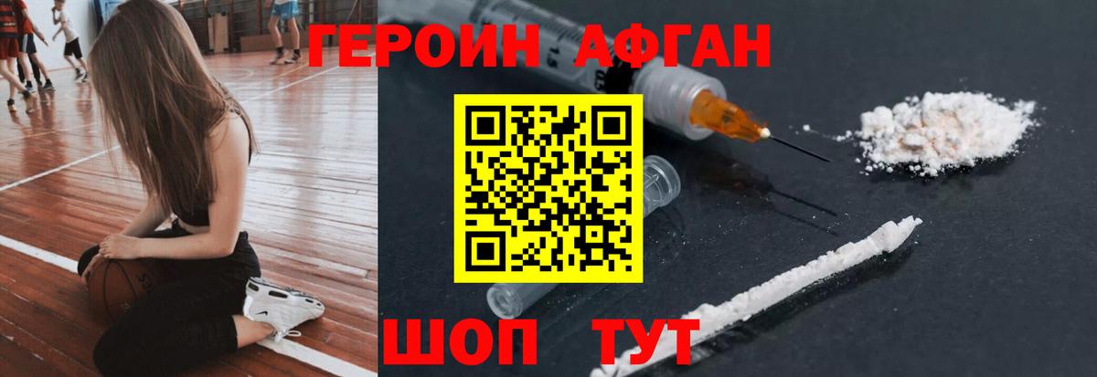 Героин герыч Абакан