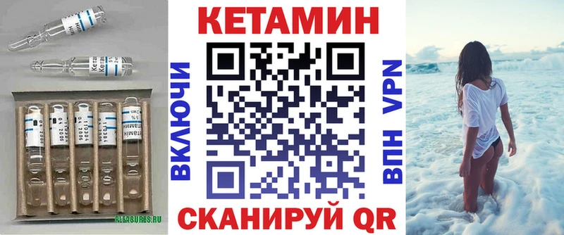 КЕТАМИН VHQ  сколько стоит  Абакан 