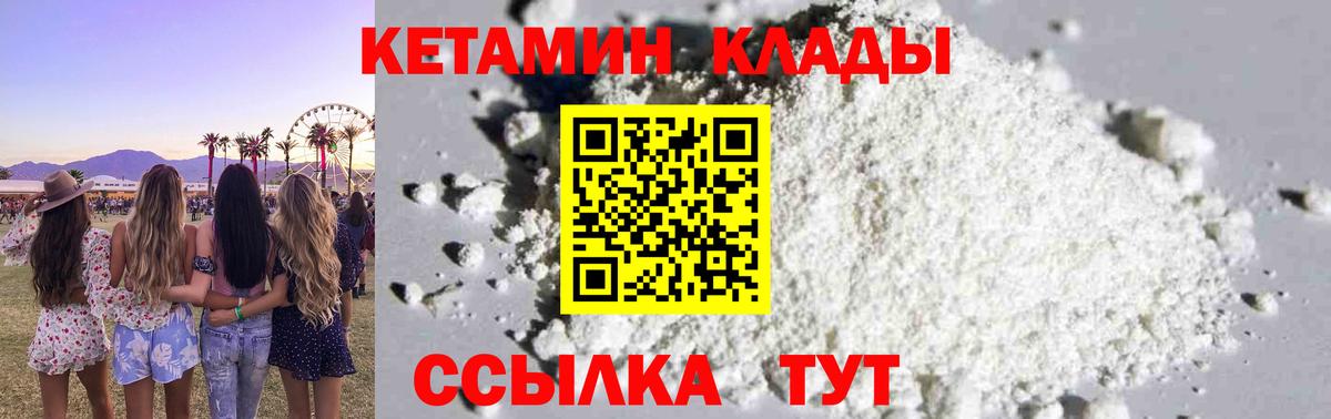 omg tor  Кетамин ketamine  Вход с VPN  Абакан 