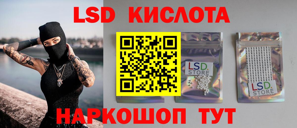 LSD-25 экстази кислота  LSD-25 экстази  Абакан  Вход с VPN  LSD-25 экстази кислота 