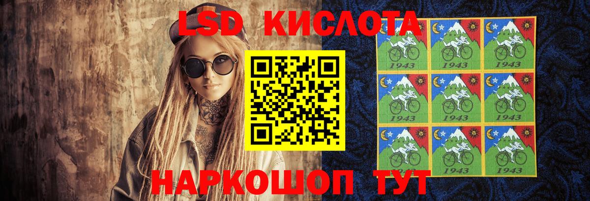 Лсд 25 экстази кислота Абакан