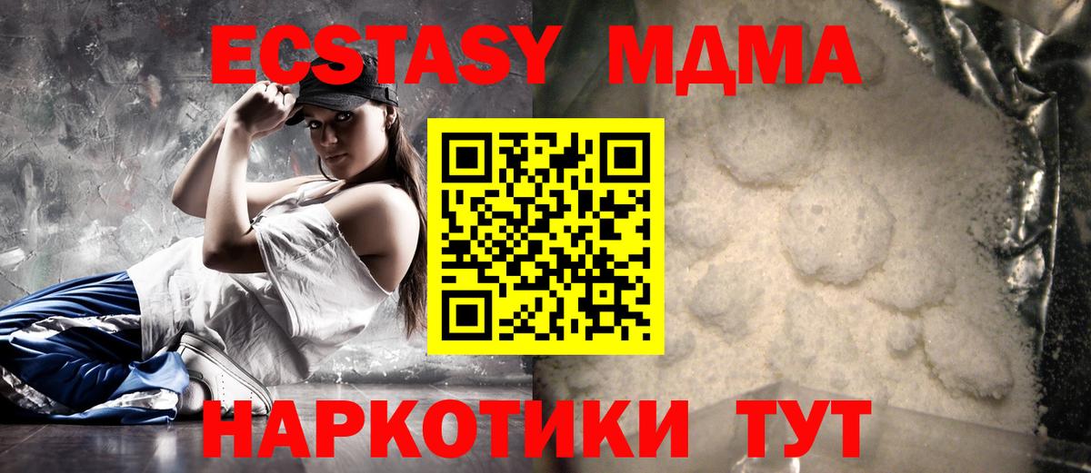 MDMA Molly Абакан