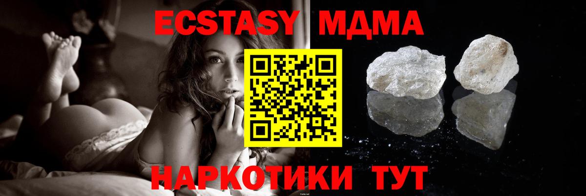 MDMA  Вход с VPN  Абакан  МДМА молли 