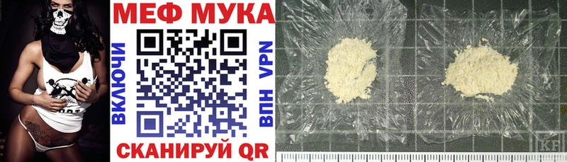 МЕФ мука  Абакан 