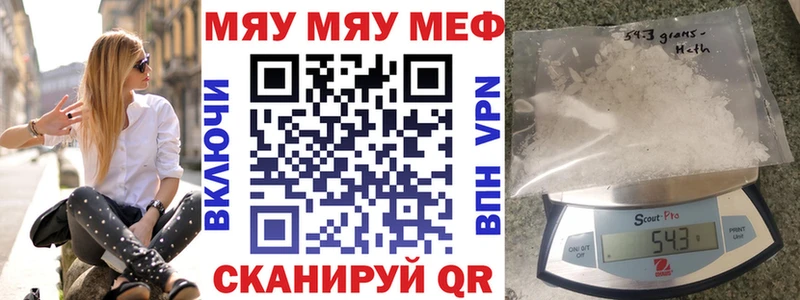 Меф мяу мяу мука Абакан