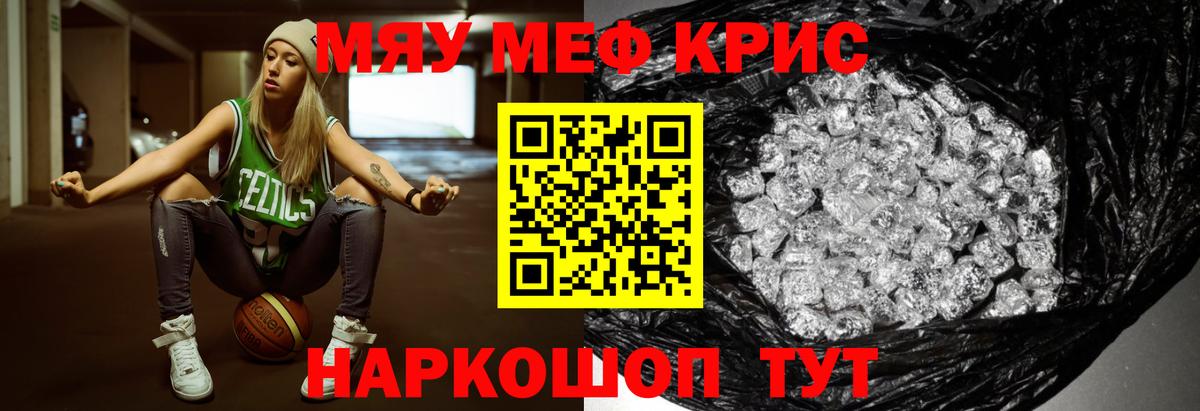 Меф 4 MMC  МЯУ-МЯУ  Абакан  Вход с VPN  Меф  МЕФ mephedrone 