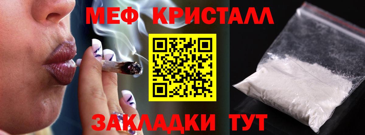Меф мяу мяу  Абакан