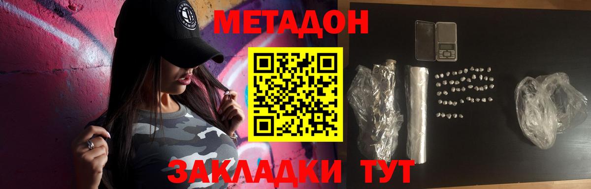 MEGA ССЫЛКА  МЕТАДОН белоснежный  Вход с VPN  Абакан  МЕТАДОН белоснежный 