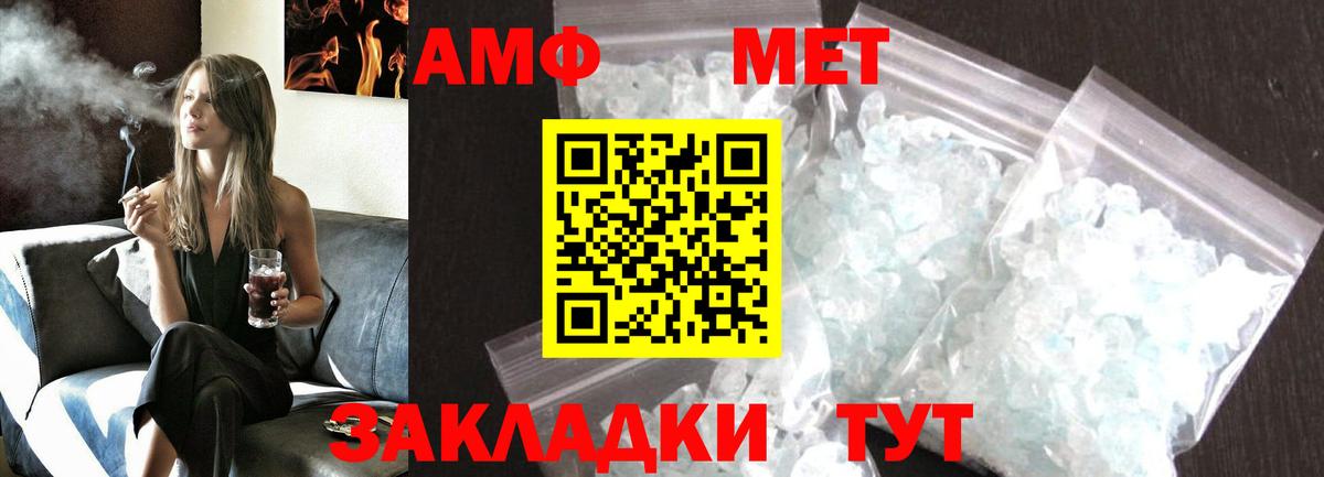 МЕТАМФЕТАМИН Декстрометамфетамин 99.9% Абакан
