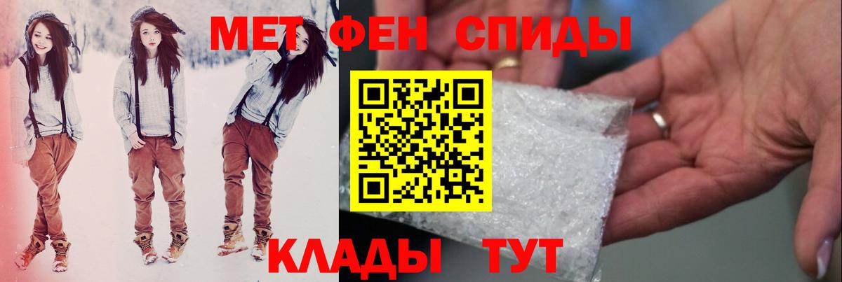 Первитин мет  Вход с VPN  Абакан  Первитин мет 