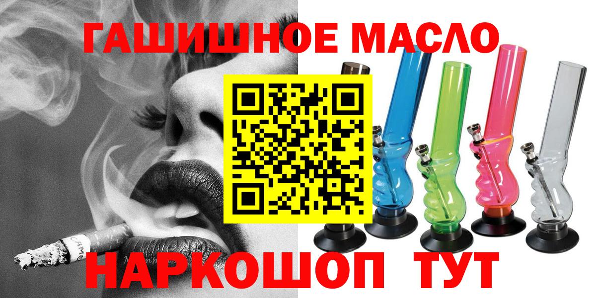 Дистиллят ТГК вейп с тгк Абакан