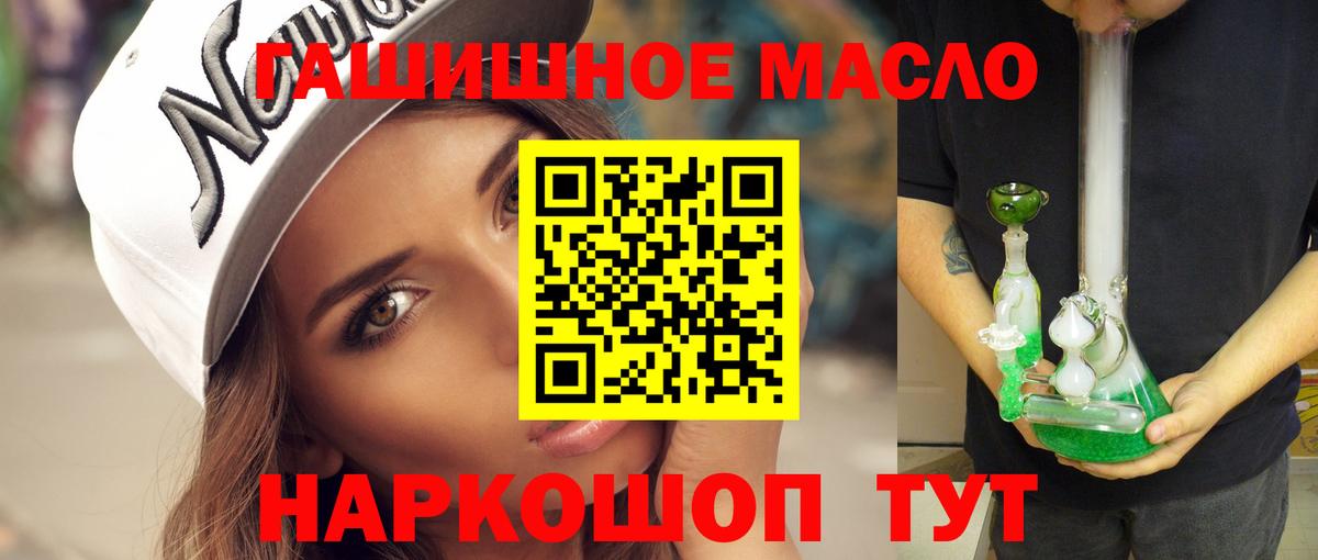 Абакан  магазин продажи наркотиков  Вход с VPN  ТГК жижа 